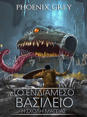 cover image of Η Σχολή Μαγείας